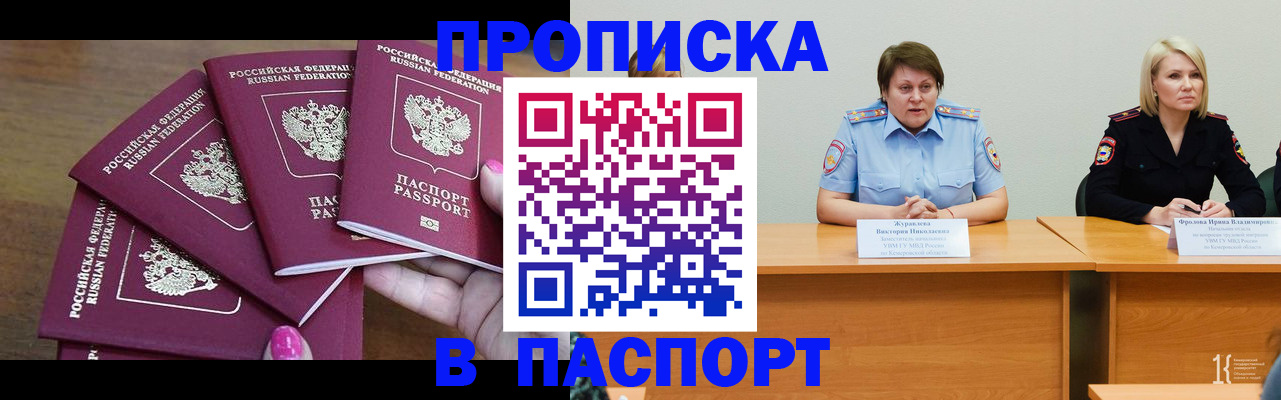 временная регистрация законно в Брянской области